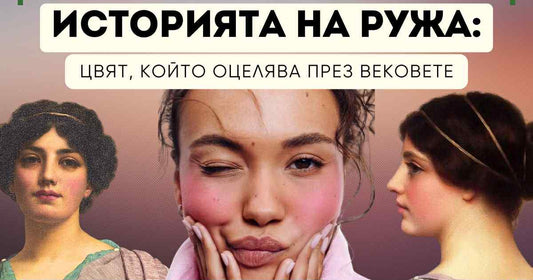 Историята на ружа: цвят, който оцелява през вековете