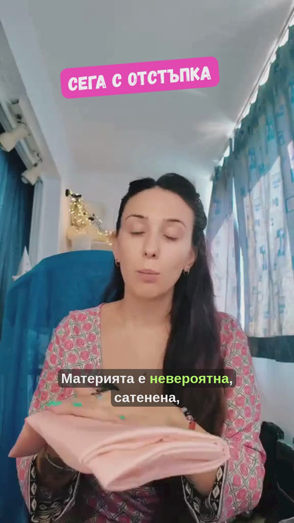 Сатенена калъфка